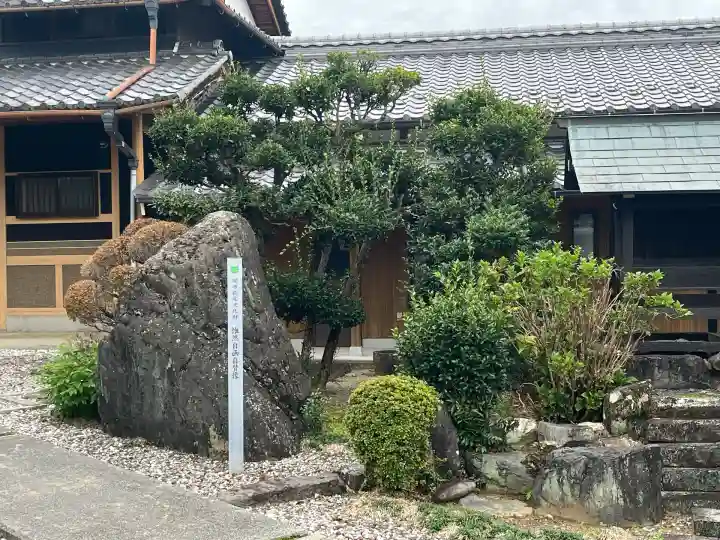 香積寺(岐阜県)