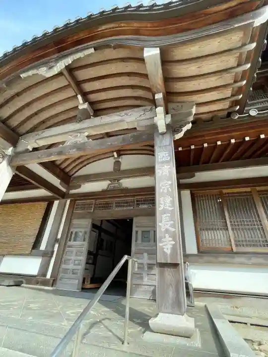 建長寺(神奈川県)