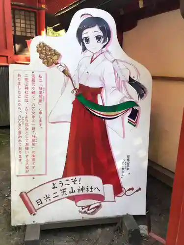 日光二荒山神社(栃木県)