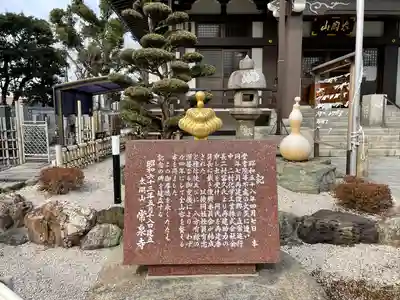 太閤山常泉寺の歴史