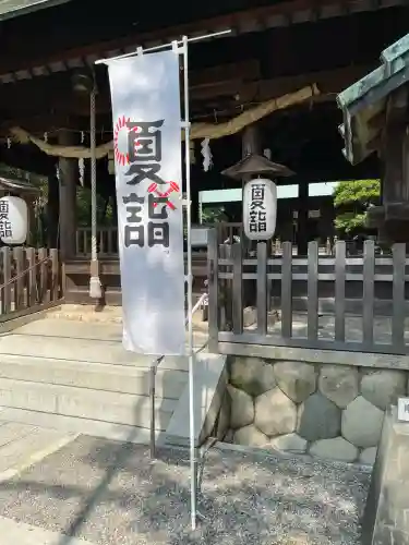 若宮神明社(愛知県)
