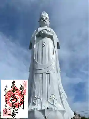 東京湾観音教会(千葉県)