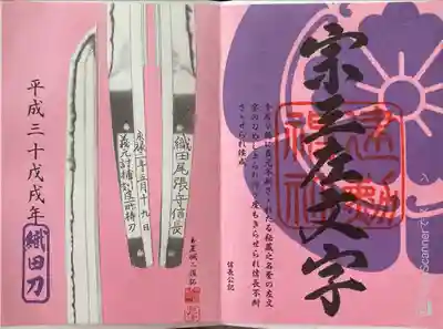 建勲神社(京都府)