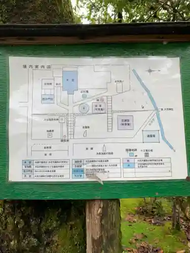 岩屋寺(京都府)