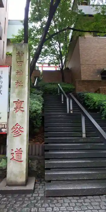 神田神社(神田明神)のその他建物
