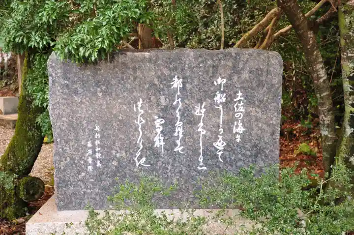 鳴無神社(高知県)