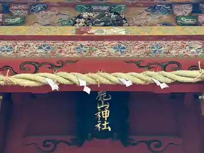 静岡浅間神社(静岡県)