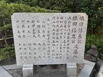 大雲院(京都府)