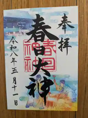 春日神社(岐阜県)