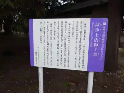 諏訪神社(群馬県)