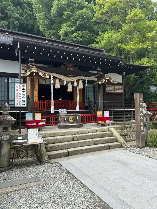 宝珠山 立石寺(山形県)