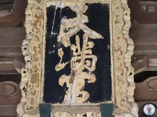 斑鳩神社(奈良県)