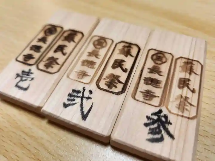 長徳寺(岩手県)