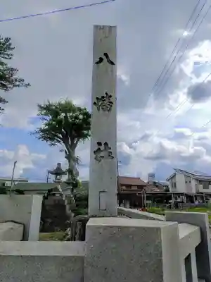 八幡社（千秋町町屋）のその他建物