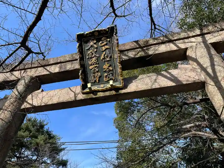 道明寺天満宮(大阪府)