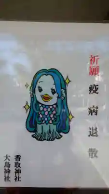 香取神社(旭町香取神社・大鳥神社)のその他建物