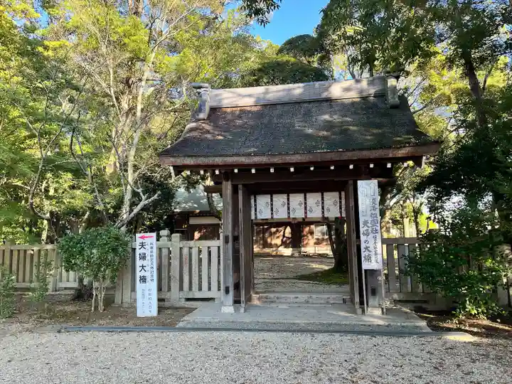 伊弉諾神宮(兵庫県)