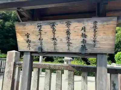 崇徳天皇皇后聖子　月輪南陵(京都府)