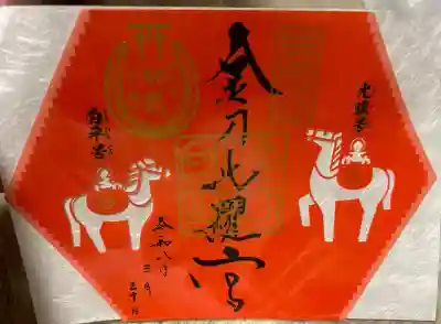 金刀比羅宮(香川県)