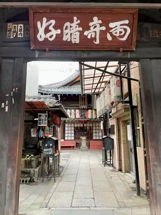 仲源寺(京都府)