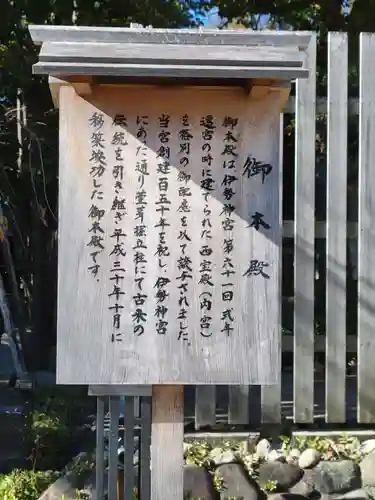 伊勢山皇大神宮の歴史