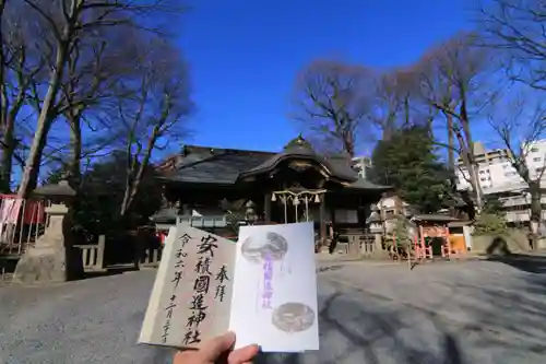 安積國造神社の御朱印