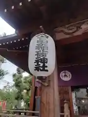 久富稲荷神社(東京都)