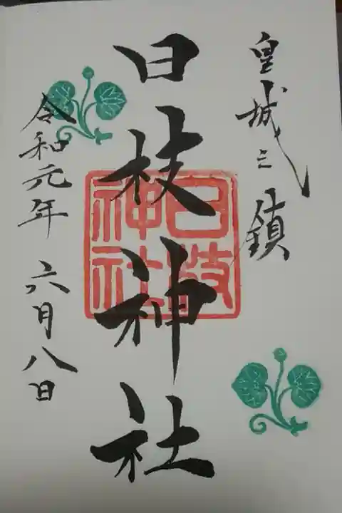 立派な神社でした。