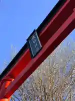 川越熊野神社(埼玉県)