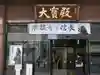 本能寺のその他建物