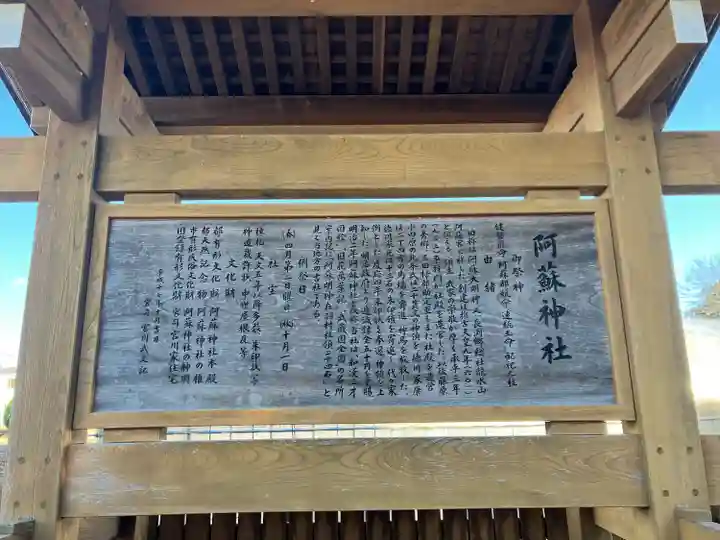 阿蘇神社(東京都)