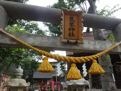 高円寺氷川神社のその他建物