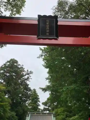 白笹稲荷神社のその他建物
