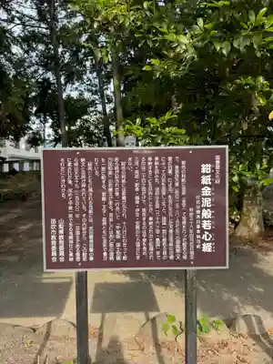 甲斐國一宮 浅間神社(山梨県)