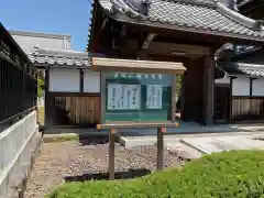 宗栄寺(愛知県)