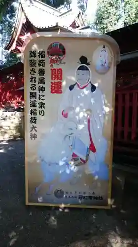 冠稲荷神社のその他建物