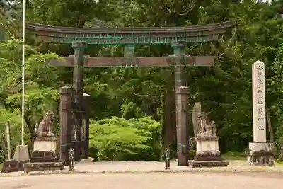 白山中居神社(岐阜県)