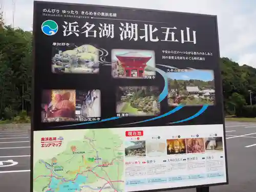 宝林寺のその他建物