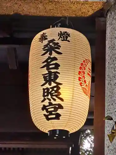 桑名宗社（春日神社）(三重県)