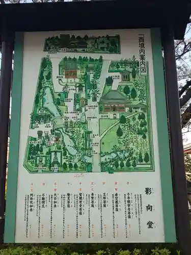 浅草寺のその他建物