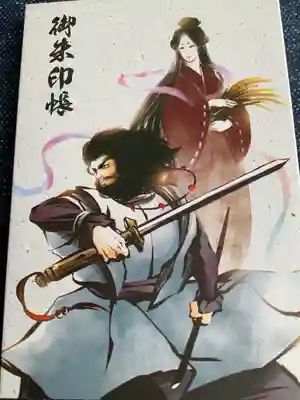 草加神社(埼玉県)