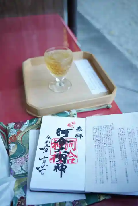 河合神社(鴨川合坐小社宅神社)(京都府)