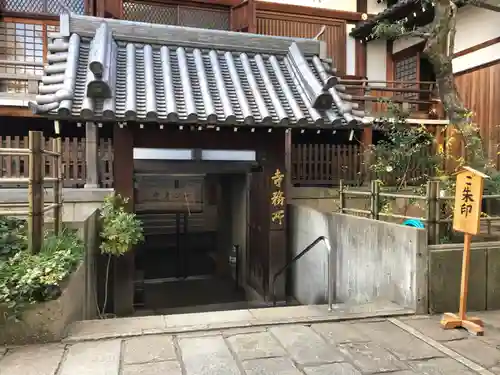 一心寺(大阪府)
