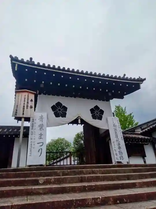智積院の山門・神門