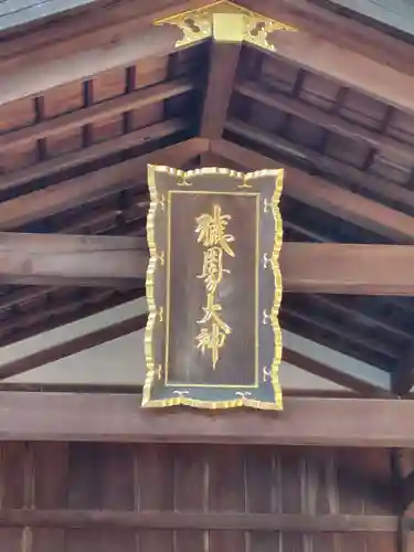 猿田彦神社(三重県)