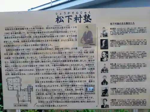 松陰神社(東京都)