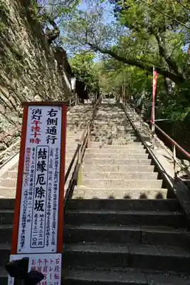 金剛宝寺（紀三井寺）(和歌山県)