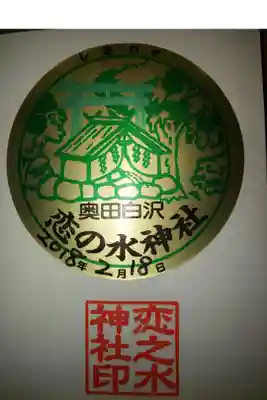 ステッカーの御朱印