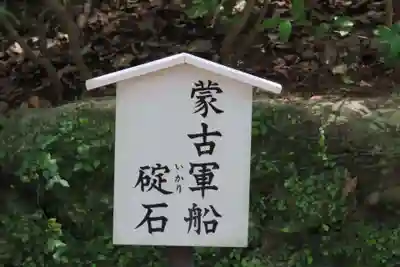 筥崎宮のその他建物