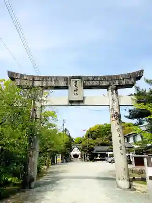 柳川総鎮守 日吉神社の鳥居